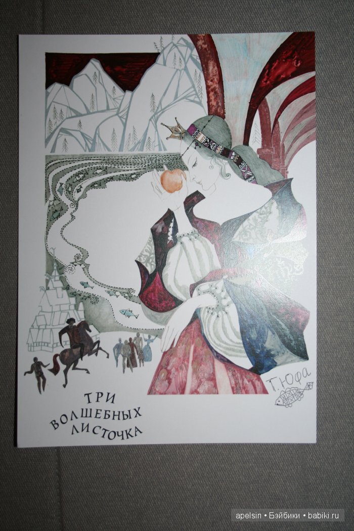 Шедевры книжной иллюстрации. Продолжение