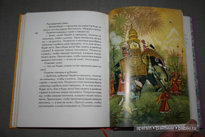 Шедевры книжной иллюстрации (фото 7)