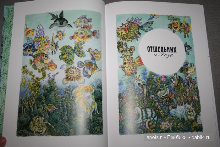 Шедевры книжной иллюстрации