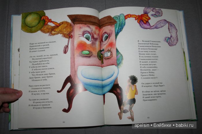 Шедевры книжной иллюстрации