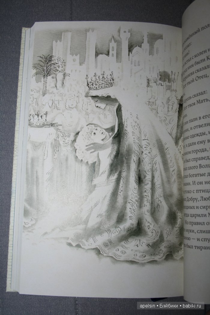 Шедевры книжной иллюстрации