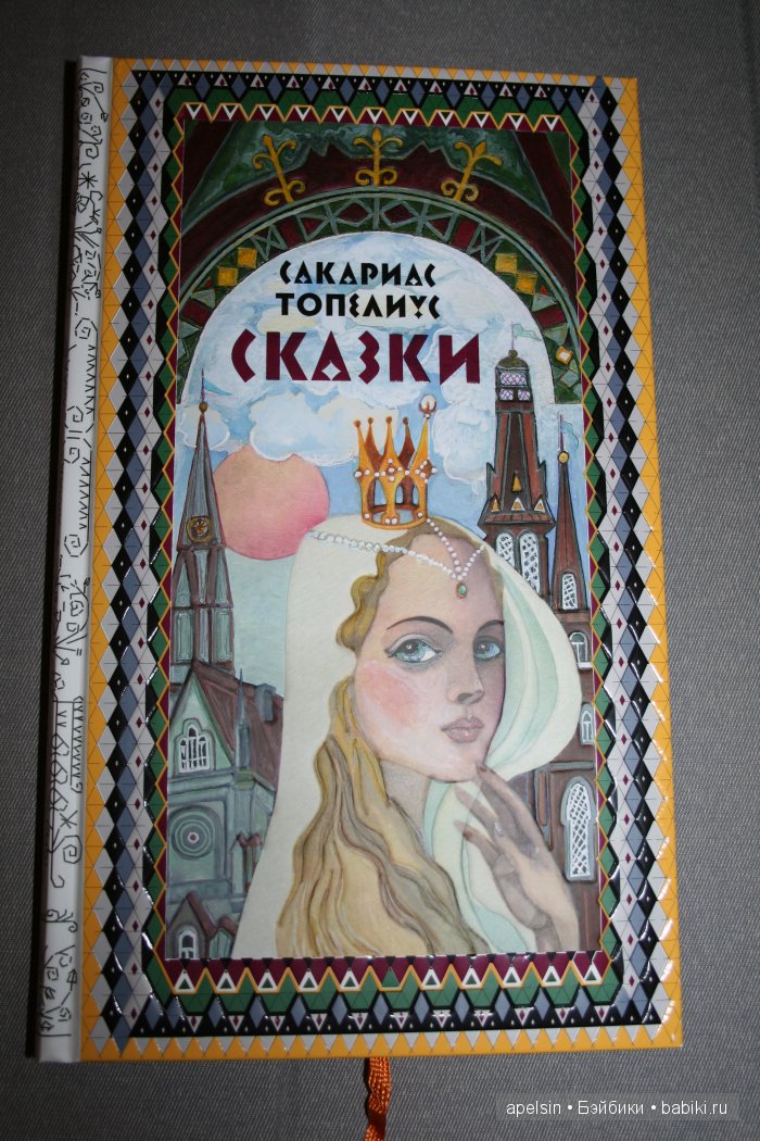 Шедевры книжной иллюстрации. Продолжение (фото 8)