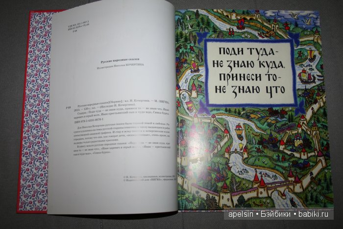 Шедевры книжной иллюстрации