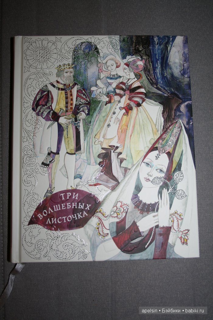 Шедевры книжной иллюстрации. Продолжение