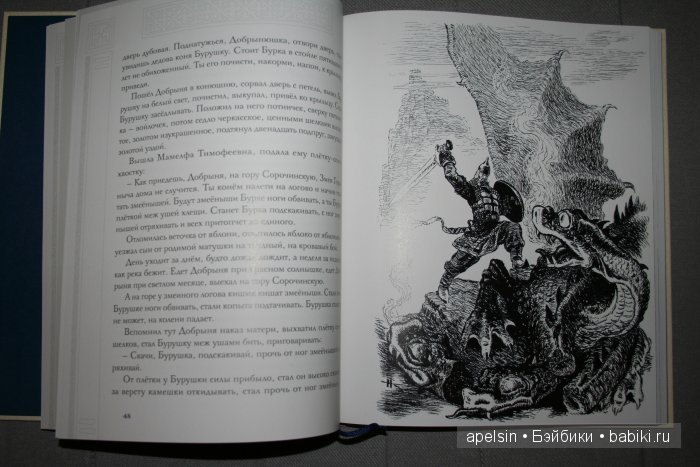 Шедевры книжной иллюстрации