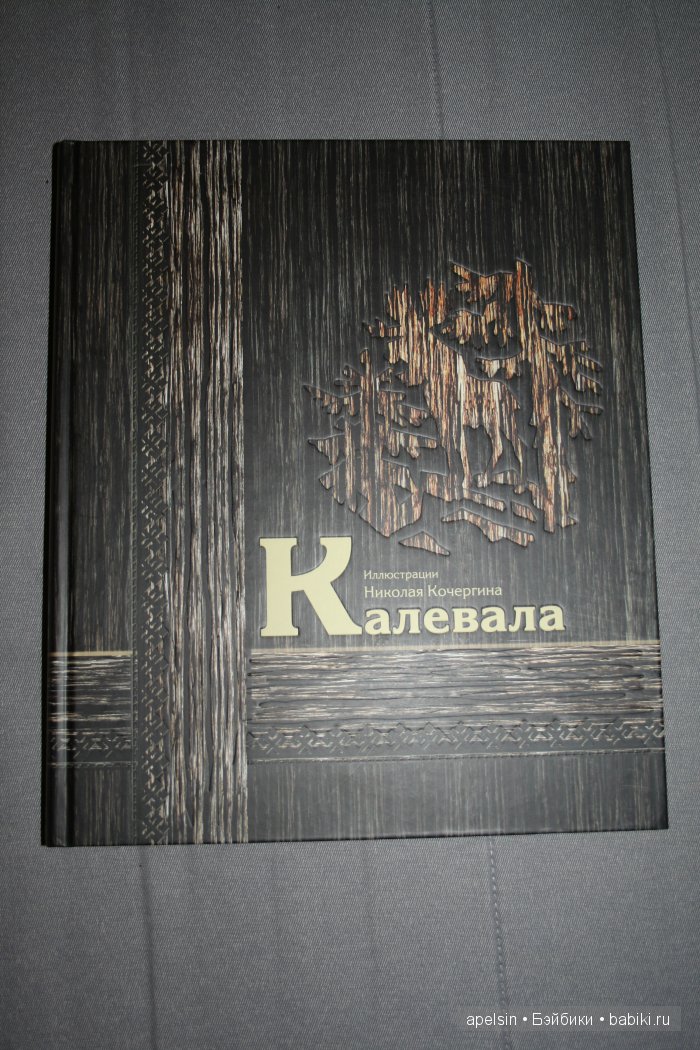 Шедевры книжной иллюстрации (фото 9)