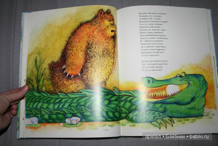 Шедевры книжной иллюстрации