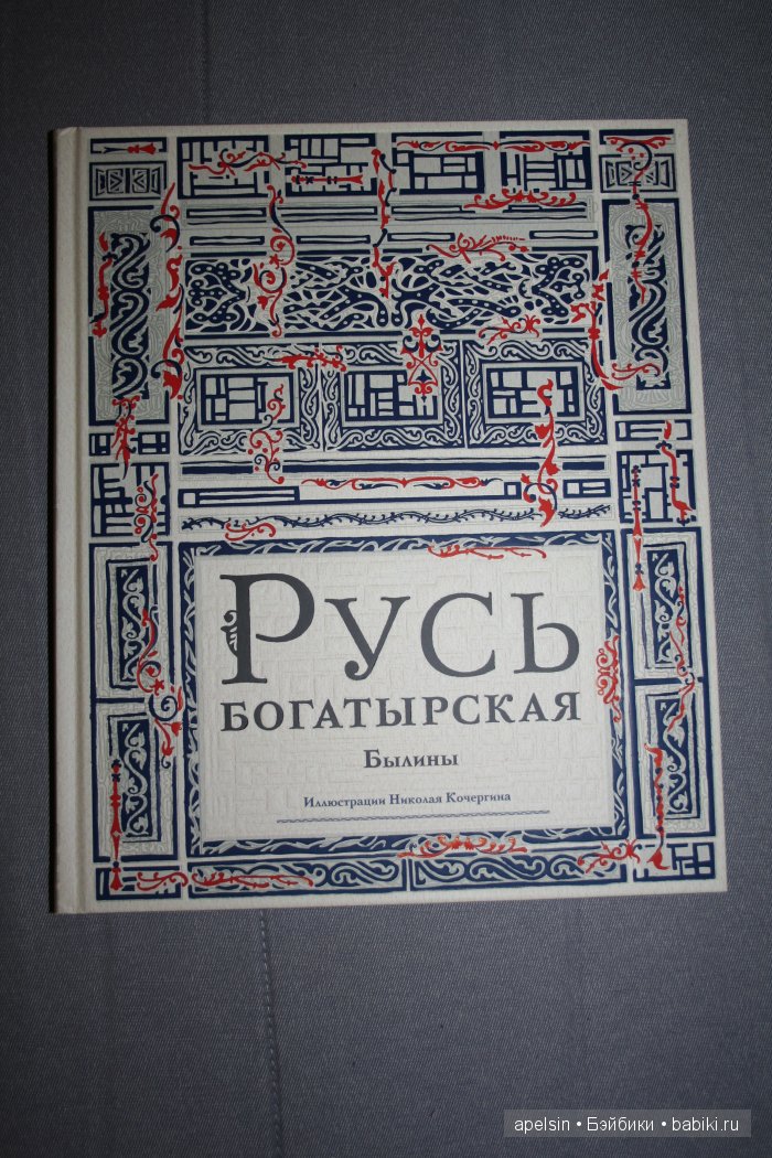 Шедевры книжной иллюстрации