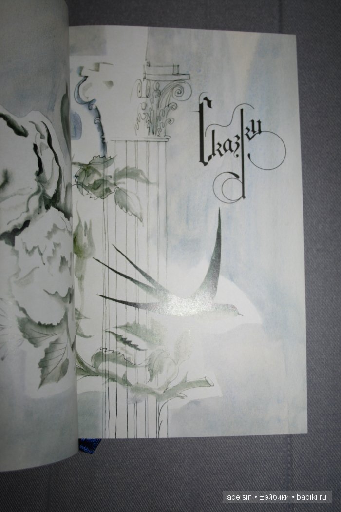 Шедевры книжной иллюстрации