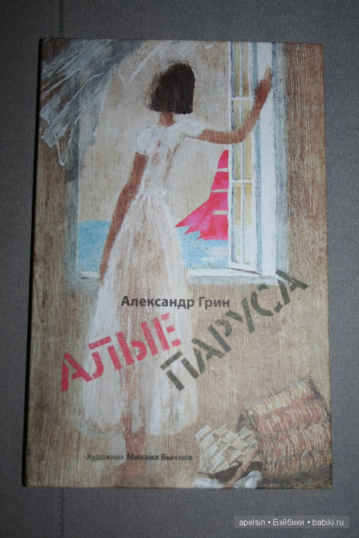 Шедевры книжной иллюстрации. Продолжение