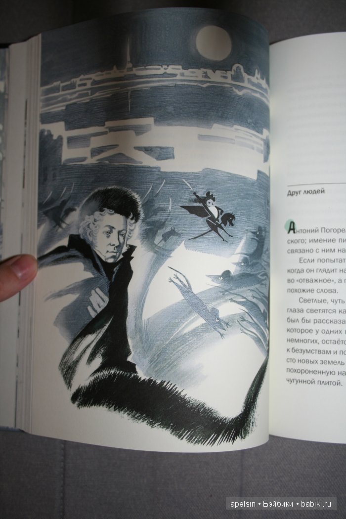 Шедевры книжной иллюстрации