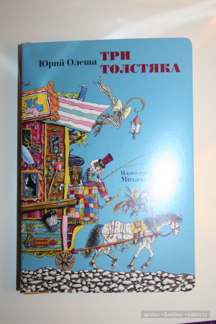 Шедевры книжной иллюстрации. Продолжение