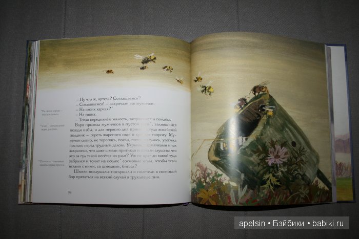 Шедевры книжной иллюстрации. Продолжение