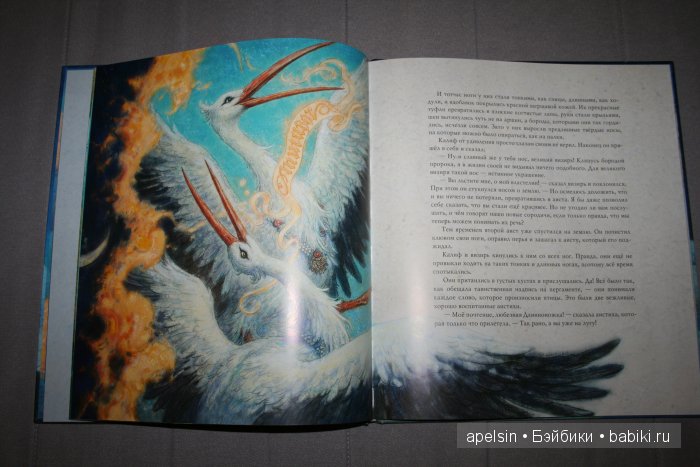 Шедевры книжной иллюстрации. Продолжение