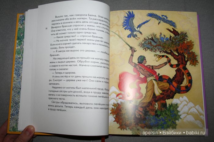 Шедевры книжной иллюстрации (фото 6)