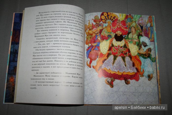 Шедевры книжной иллюстрации. Продолжение