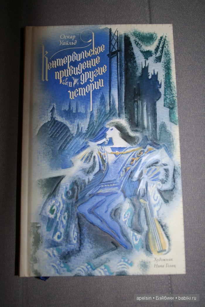 Шедевры книжной иллюстрации