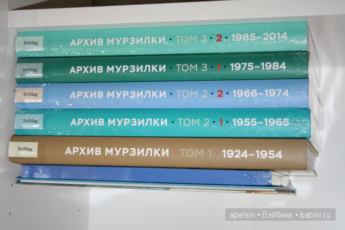 Мурзилка. 1 том и открытки