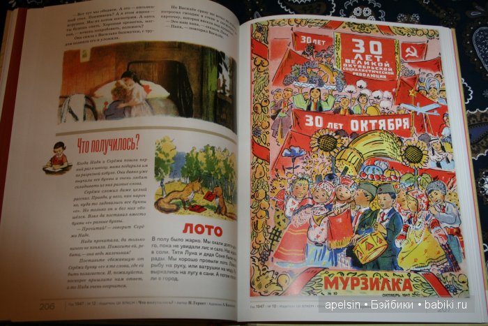 Мурзилка. 1 том и открытки (фото 8)