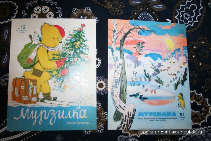 Мурзилка. 1 том и открытки