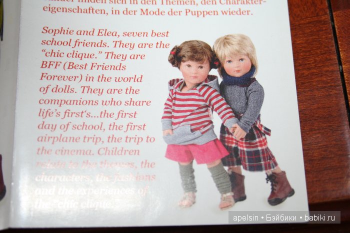 Питер - друг Софи. Peter Kathe Kruse