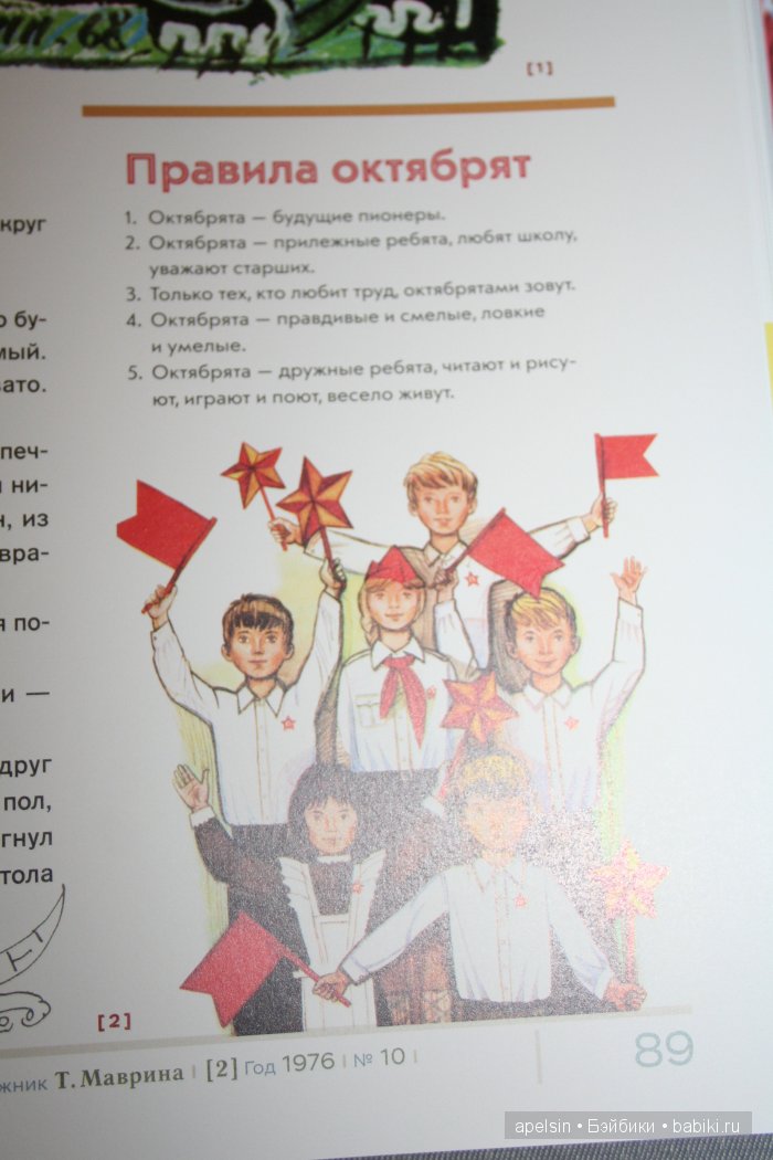 Мурзилка продолжение. 2 и 3 тома