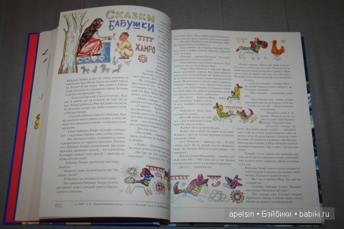 Мурзилка продолжение. 2 и 3 тома
