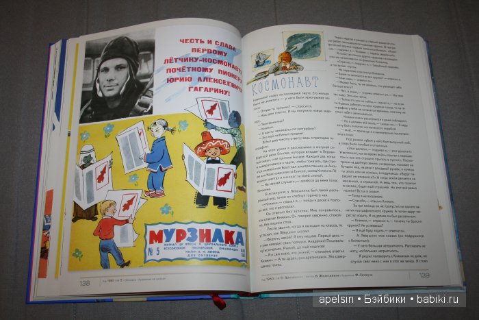 Мурзилка продолжение. 2 и 3 тома (фото 7)