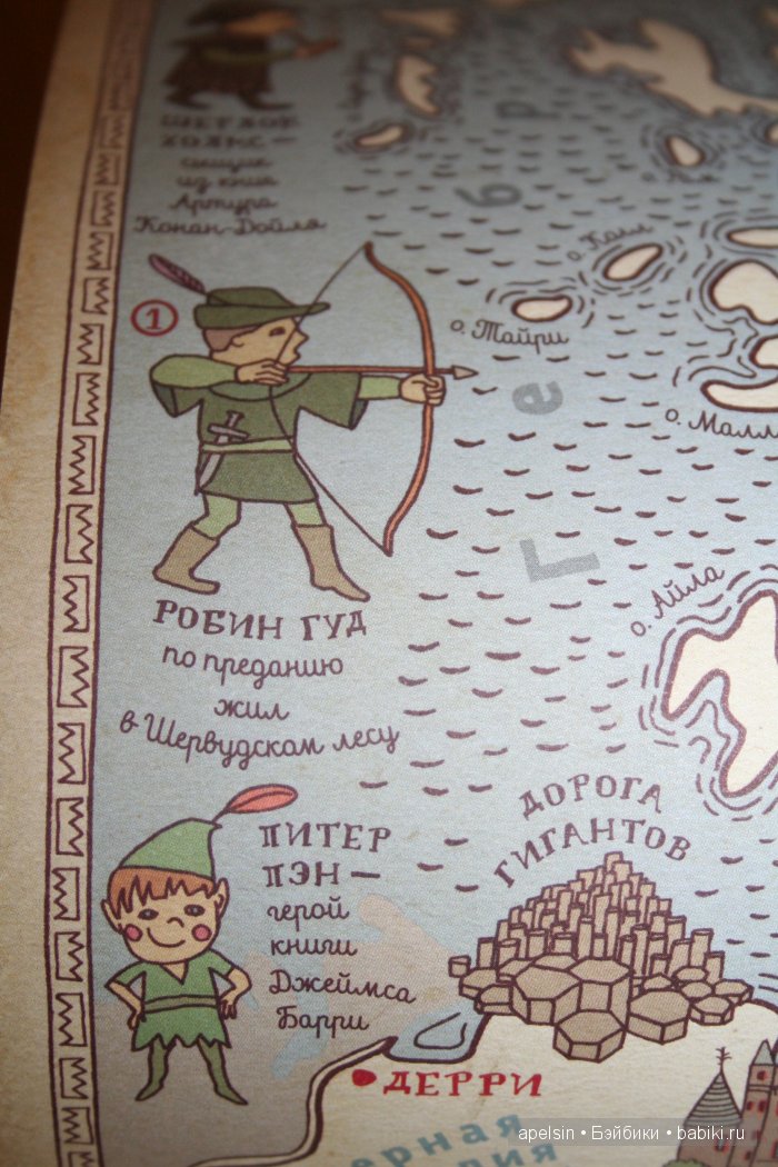 Карта мира и Карты Мизелиньских