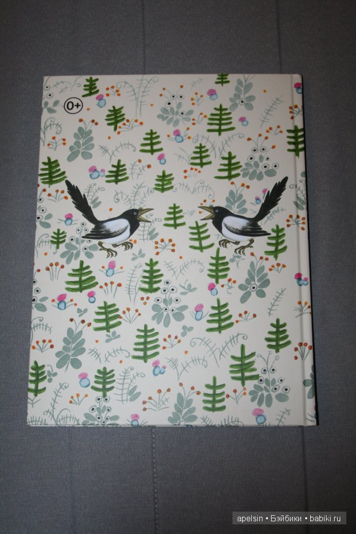 Шедевры книжной иллюстрации. Продолжение 3 (фото 8)