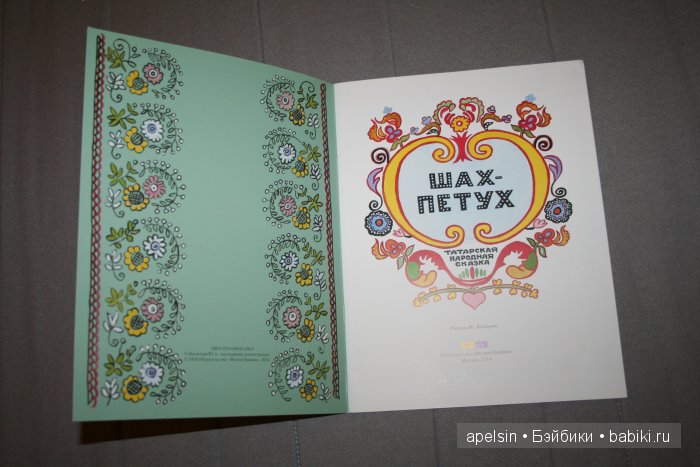 Шедевры книжной иллюстрации. Продолжение 3