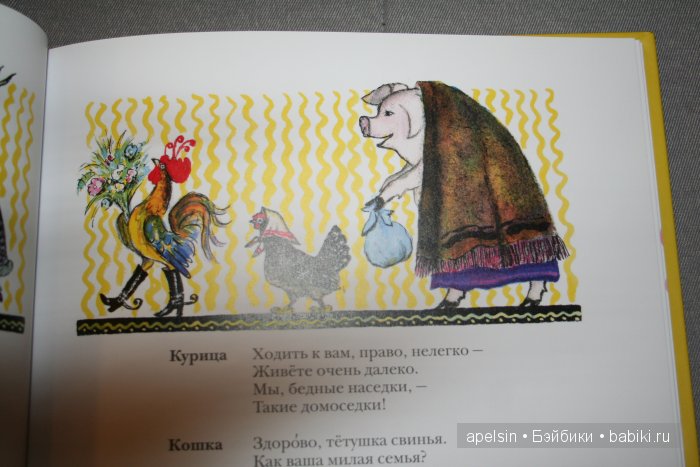 Шедевры книжной иллюстрации. Продолжение 3