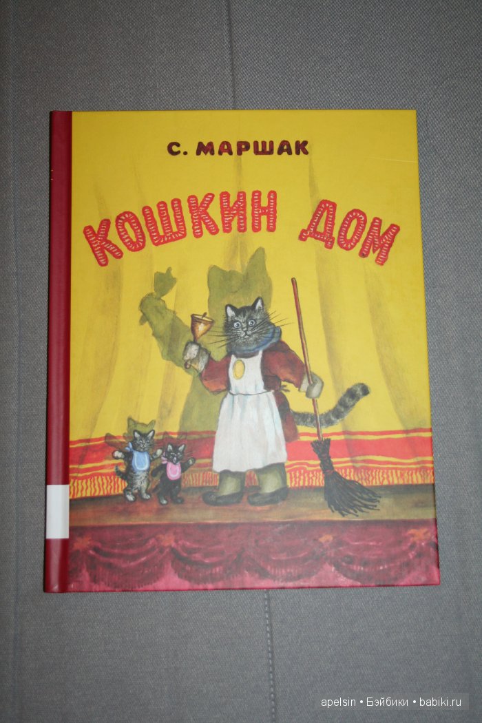 Шедевры книжной иллюстрации. Продолжение 3 (фото 9)