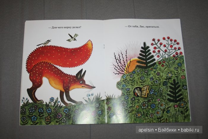 Шедевры книжной иллюстрации. Продолжение 3