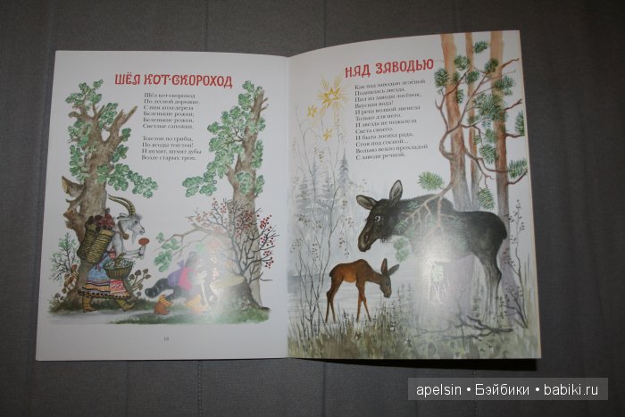 Шедевры книжной иллюстрации. Продолжение 3