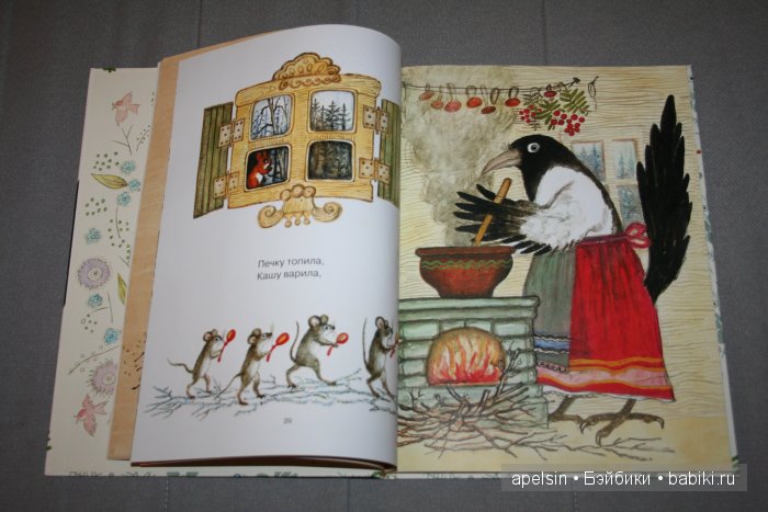 Шедевры книжной иллюстрации. Продолжение 3 (фото 4)