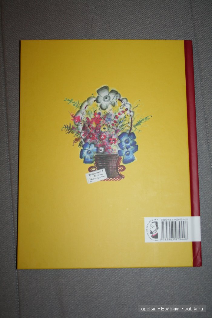 Шедевры книжной иллюстрации. Продолжение 3