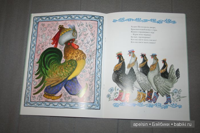 Шедевры книжной иллюстрации. Продолжение 3