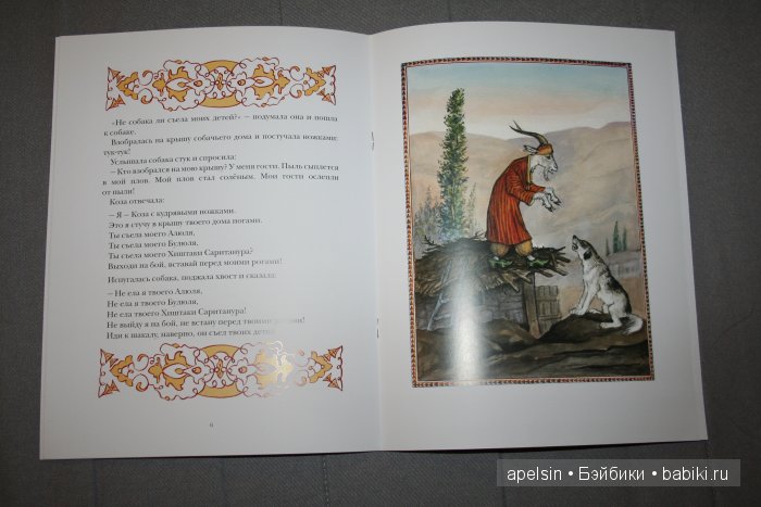 Шедевры книжной иллюстрации. Продолжение 3