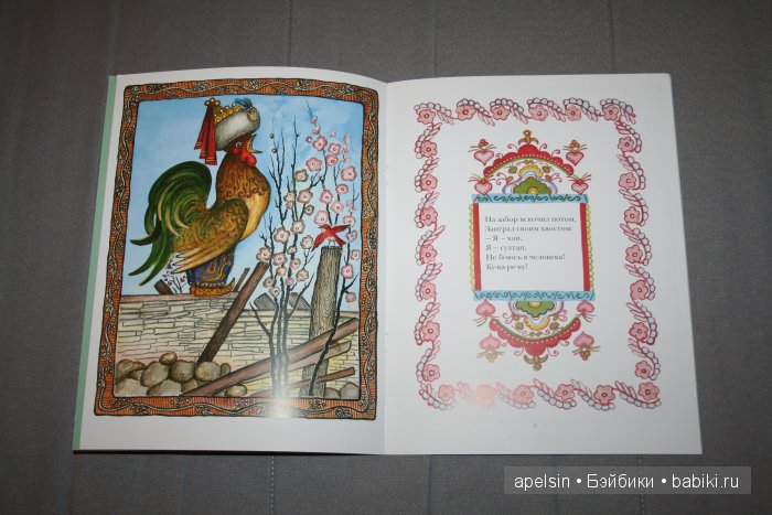 Шедевры книжной иллюстрации. Продолжение 3