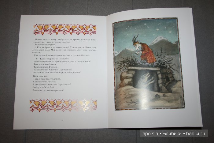 Шедевры книжной иллюстрации. Продолжение 3