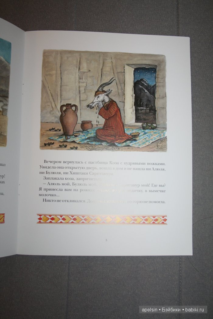 Шедевры книжной иллюстрации. Продолжение 3