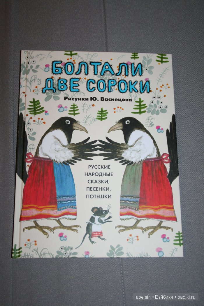 Шедевры книжной иллюстрации. Продолжение 3