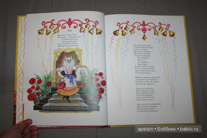 Шедевры книжной иллюстрации. Продолжение 3