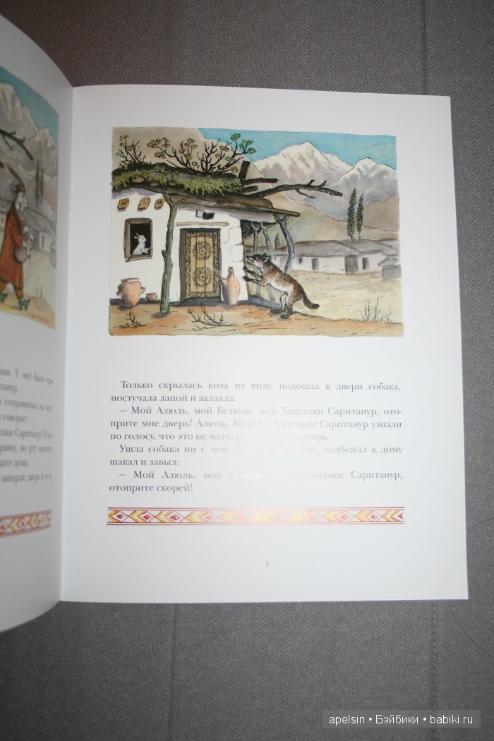 Шедевры книжной иллюстрации. Продолжение 3