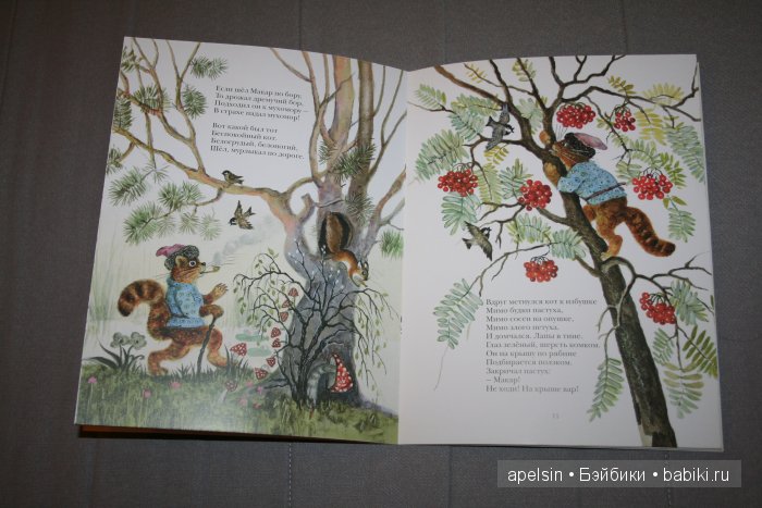 Шедевры книжной иллюстрации. Продолжение 3