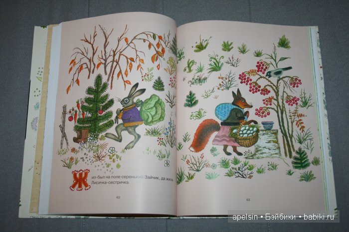 Шедевры книжной иллюстрации. Продолжение 3 (фото 5)