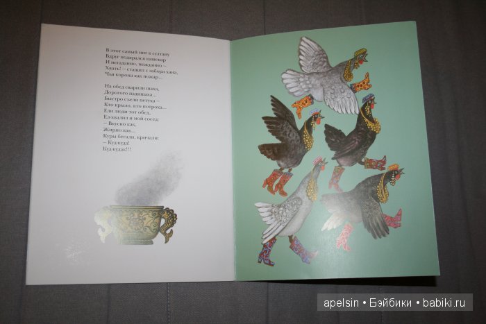 Шедевры книжной иллюстрации. Продолжение 3