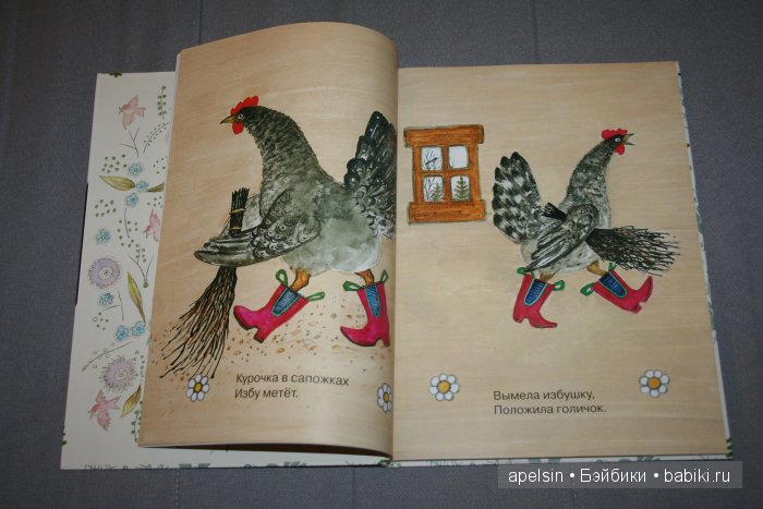 Шедевры книжной иллюстрации. Продолжение 3 (фото 3)