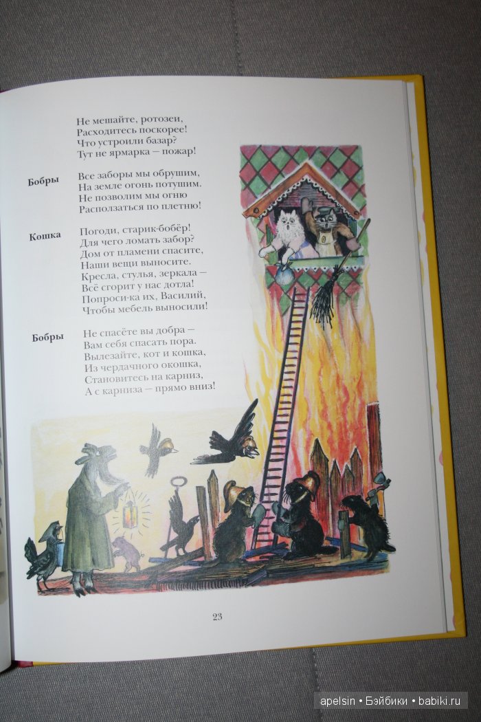 Шедевры книжной иллюстрации. Продолжение 3